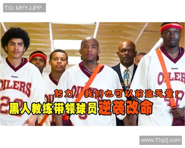 成都篮球队逆袭之路揭秘大师赛特别报道展现团队拼搏精神与荣耀时刻