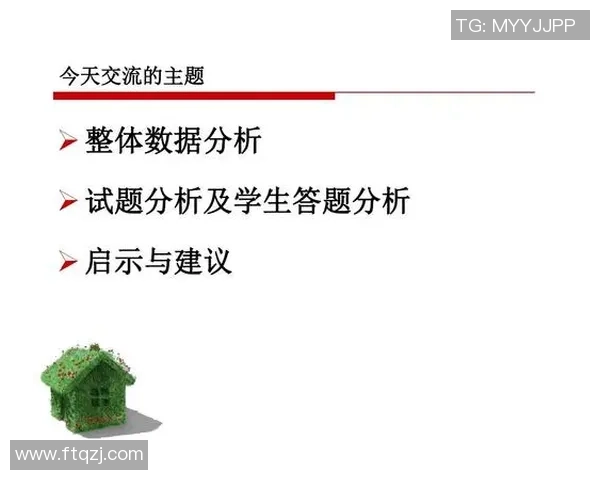 武汉排球队在冠军赛中的心理素质表现分析与启示